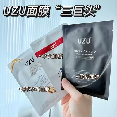 UZU日本油敷面膜