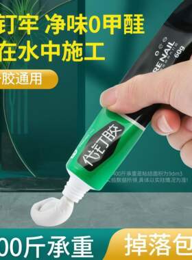 免打孔结构胶免钉胶玻璃