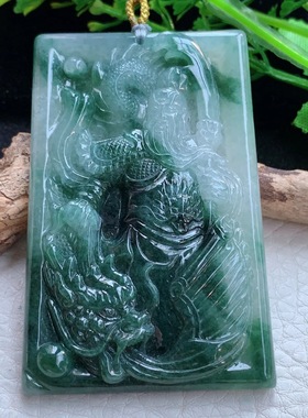rp自然光65.2*42.6*6.8缅甸翡翠精雕冰飘花御龙关公吊坠关羽男款