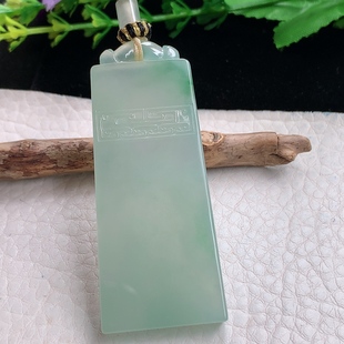yl自然光57.8 5.5天然缅甸翡翠a货精雕冰晴平安无事牌玉吊坠 24.3
