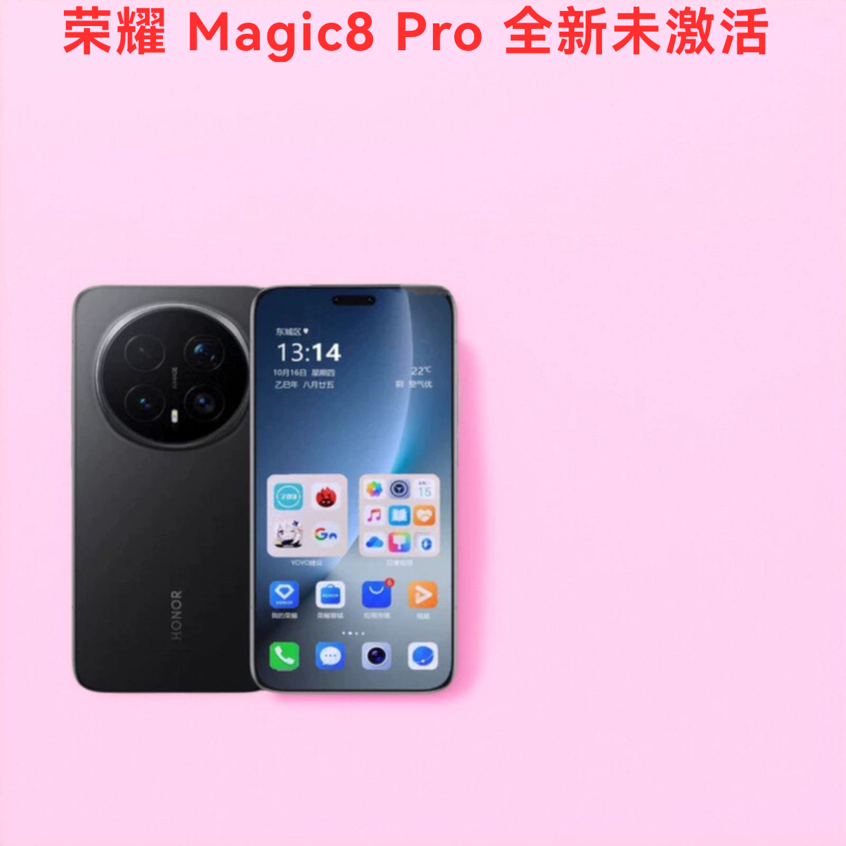 honor/荣耀 Magic8 Pro新款上市原装骁龙处理器荣耀魔术8magicpro