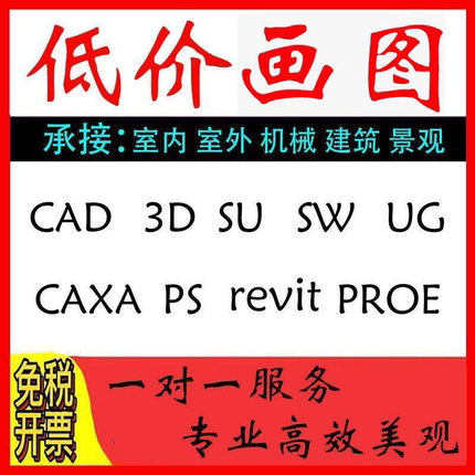 3D效果图制作CAD代画做建筑机械家装BIM施工图3dmax建模revit景观