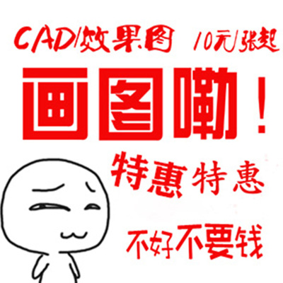 cad代画施工图3Dmax效果图室内景观机械建筑设计revit建模SU代做