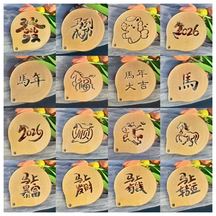 新款2026马年新年快乐咖啡拉花奶茶印花摆盘装饰撒粉模板蛋糕模具