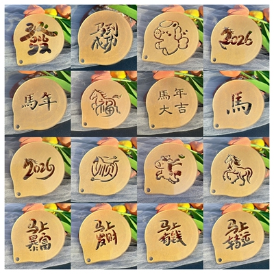 新款2026马年新年快乐咖啡拉花奶茶印花摆盘装饰撒粉模板蛋糕模具