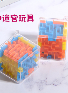 3D立体迷宫球魔方走珠游戏儿童益智玩具创意早教学习幼儿园礼品