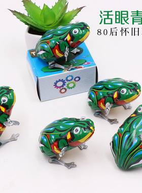 正版活眼跳蛙铁皮跳跳蛙 发条玩具活眼青蛙 复古玩具