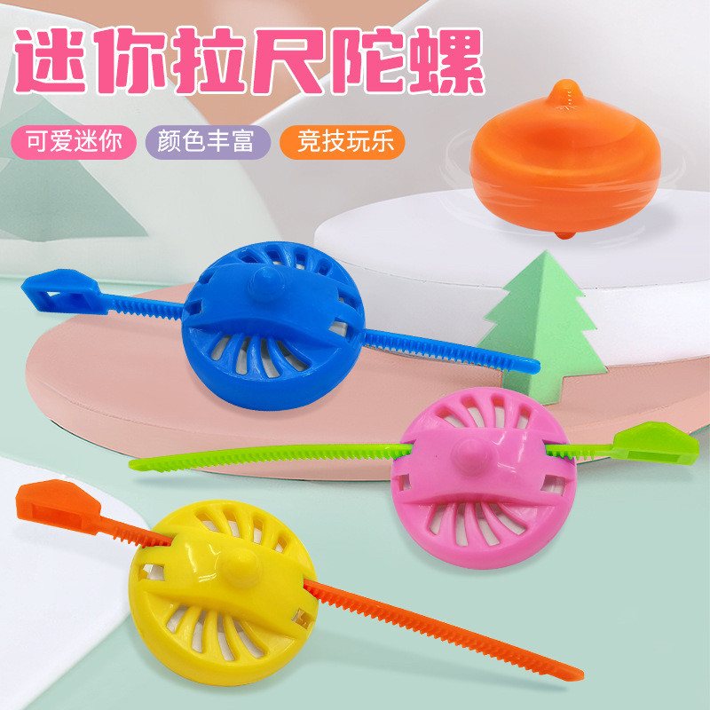 拉线陀螺玩具儿童户外运动幼儿园小学生怀旧迷你旋转小陀螺,玩具/童车/益智/积木/模型,陀螺,淘宝优惠券,粉丝福利购,淘宝优惠卷