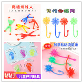 粘性爬墙人蜘蛛人粘性手掌流星锤粘性蜘蛛网软胶解压地推儿童玩具