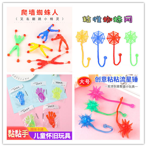 解压手掌蜘蛛人手掌流星锤蜘蛛网