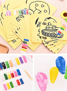 儿童沙画diy套装亲子手工制作大中小号彩色艺术彩沙益智早教玩具