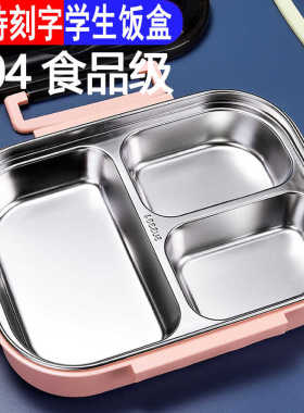 304不锈钢饭盒学生2格大号保温便当盒微波炉便携餐具上班族女餐盒