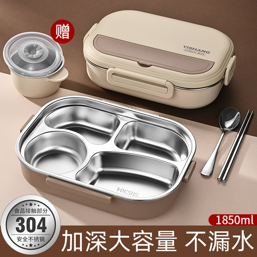 304不锈钢便当盒分格餐保温饭盒