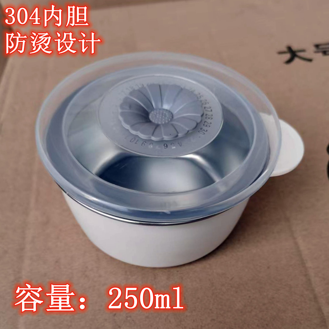 304不锈钢碗带盖防烫设计家用汤碗250ml饭盒内置碗密封小碗蘸酱碗