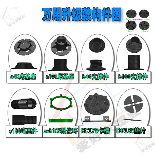 万能支撑器构件龙骨板材架空增高