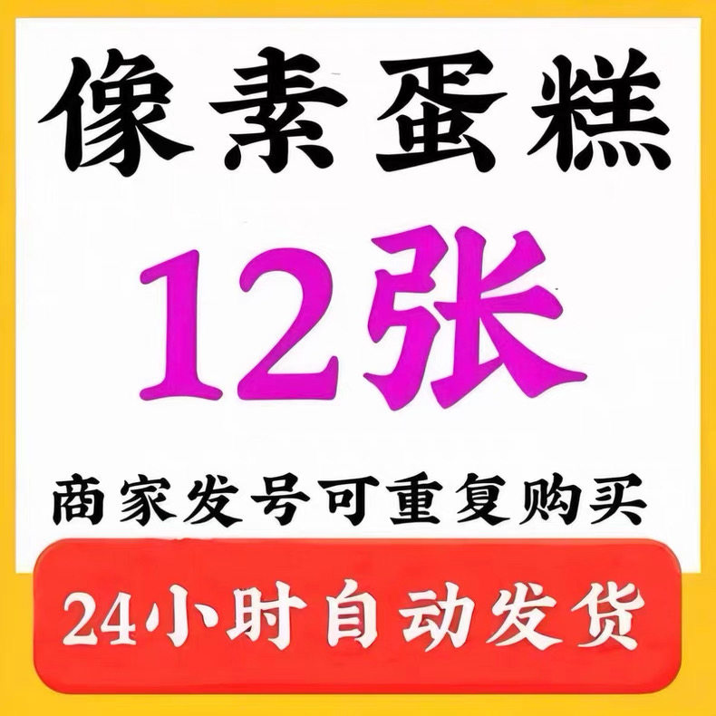 像素蛋糕AI智能全自动修图批量修图体验试用账号13张12张40张充值
