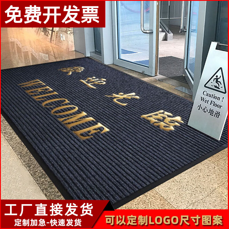 欢迎光临门垫店铺门口地垫进门防滑脚垫入门除尘迎宾地毯定制logo_虎窝淘