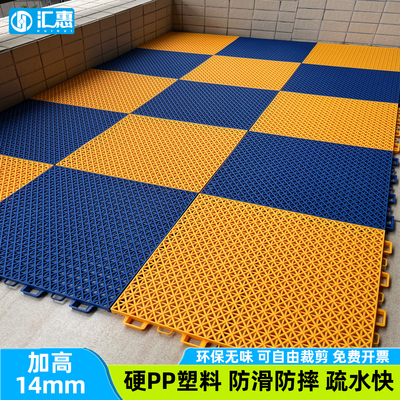 加厚防滑疏水拼接地垫硬塑胶地板