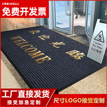 欢迎光临门垫店铺门口地垫进门防滑脚垫入门除尘迎宾地毯定制logo