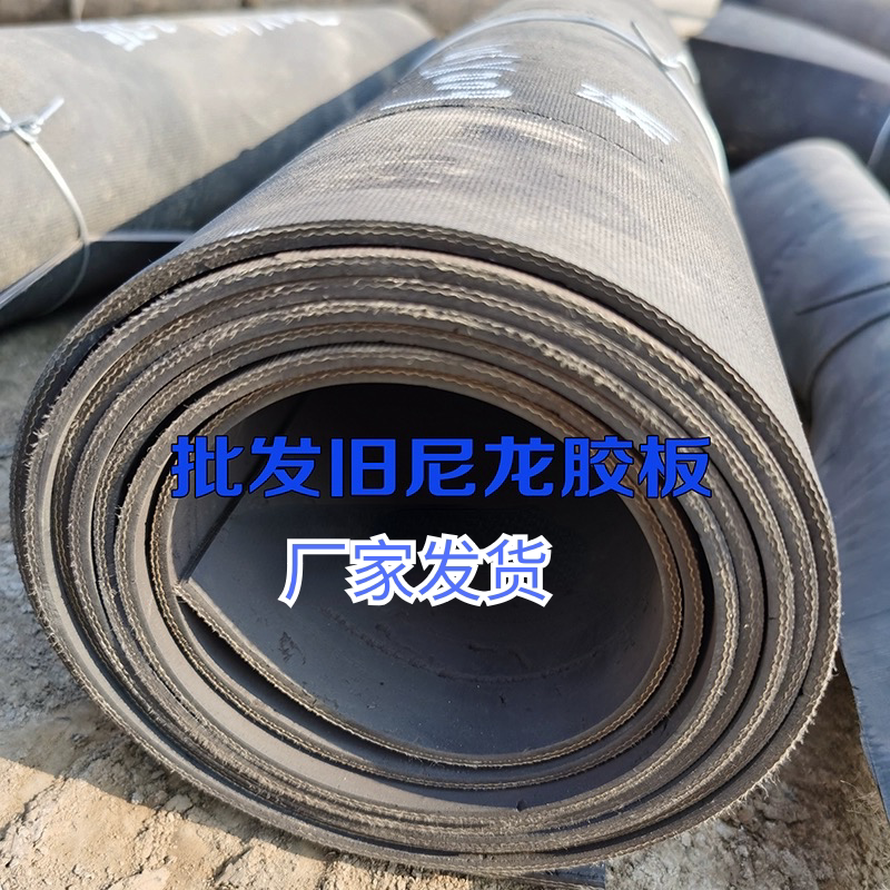 旧输送带分层带结实耐磨尼龙价线图片