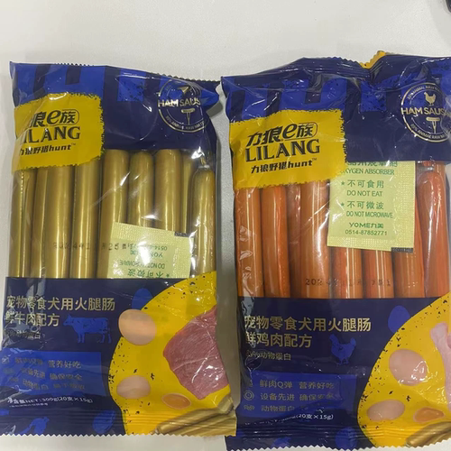 狗狗低盐火腿肠力狼官方正品训练奖励零食大型犬宠物香肠金毛泰迪