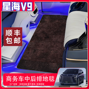 东风风行星海v9中排星光脚垫改装风行菱智m6/7商务车二排防滑地毯
