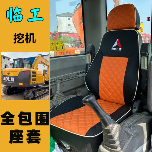 山东临工挖掘机全包围坐