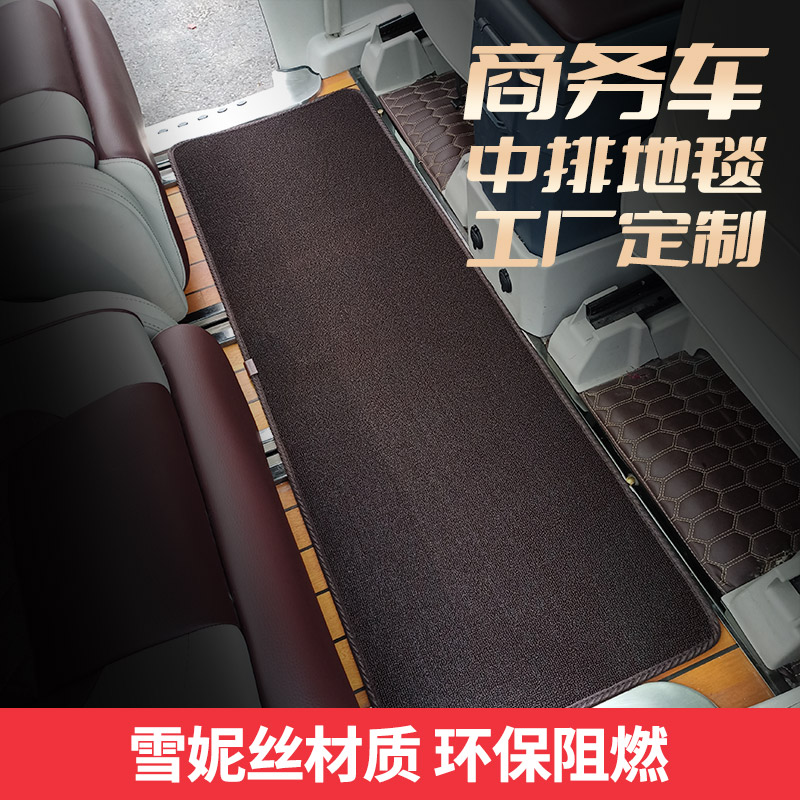 别克gl8专用中排脚垫gl8es 652T七座653T商务车7座第二排地毯垫子