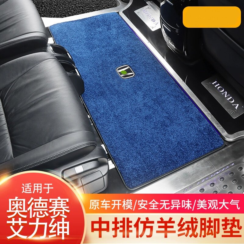 本田奥德赛中排地毯15-24款专用艾力绅脚垫七座后排地垫二排改装