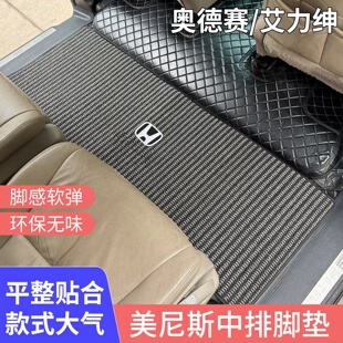 适用本田奥德赛艾力绅中排地毯专用二排脚垫美尼斯加厚商务车改装