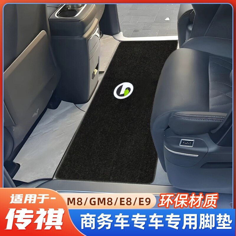适用于传祺M8二排24款新大师毛毯宗师版中排地毯改装定制汽车脚垫
