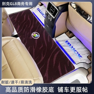别克GL8ES中排地毯653T脚垫陆尊25S装饰652t专用品世纪内饰二三排
