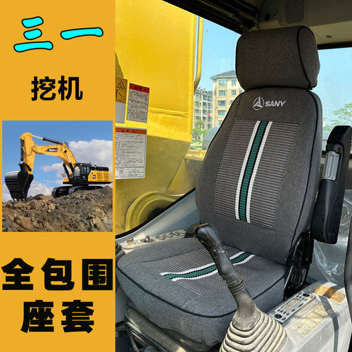 三一挖机SY75C/20435U16