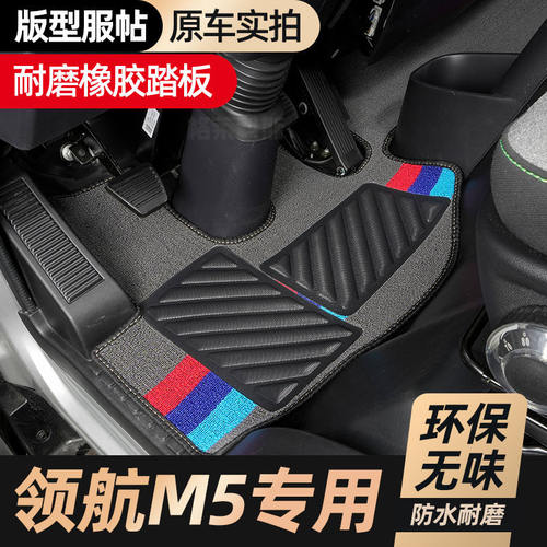新款福田时代领航M5M6H2S