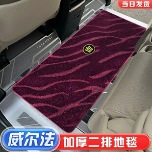 适用丰田埃尔法alphard中排地毯全车脚垫20/30/40系右舵威尔法毯
