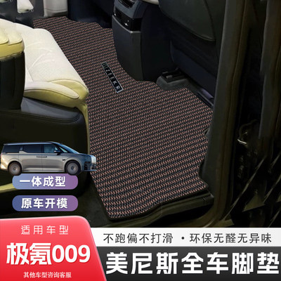 zeekr极氪009全包围改装