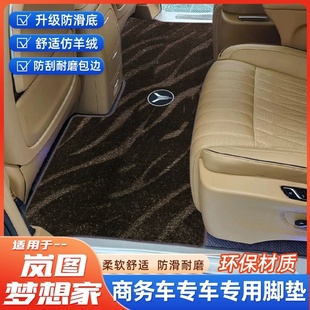 适用22 防滑车地毯 25款 岚图梦想家中排专用脚垫蓝图free定制改装