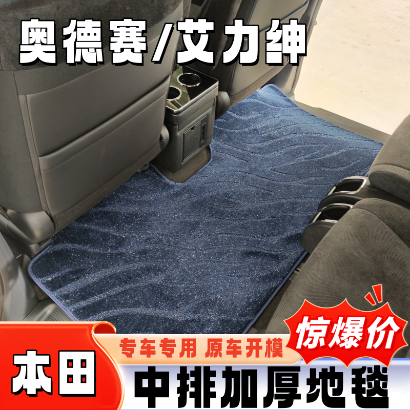 适用24款丰田奥德赛中排地毯脚垫艾力绅混动专用汽车地毯配件改装