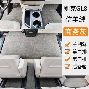 24款别克GL8PHEV专用地毯脚垫别克插混gl8中排羊绒地毯后备箱垫