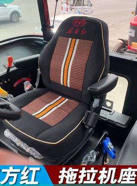 东方红拖拉机座套LN2004 LX2204LXM1604-C ME704 MF904农用车坐套
