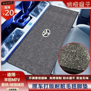 适用丰田格瑞维亚中排地毯改装塞纳/赛那二排主副驾汽车用品脚垫