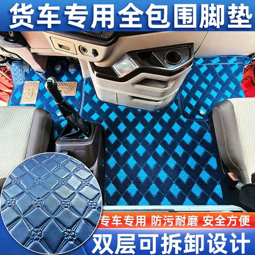 豪沃tx7脚垫Pro专用货车用品大全驾驶室装饰车脚垫全包围地垫