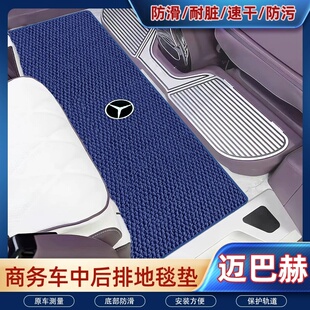 适用奔驰v260l中排地毯脚垫商务车7座改装件威霆v250汽车专用毛毯