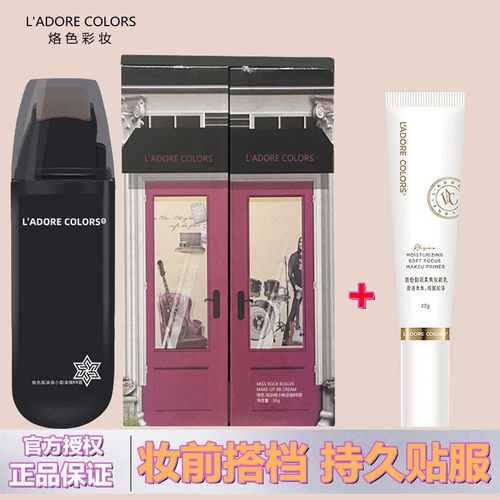 滋润保湿提亮滚轴bb霜烙色