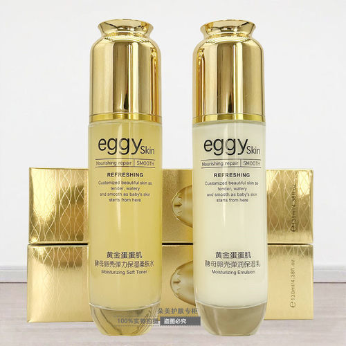 柏采蛋蛋肌补水保湿嫩肤水乳组合