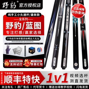 野豹球杆准神1234神兵G系列蓝图012345戈力球杆魔法12345小头通杆