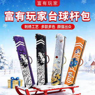 富有玩家台球杆包二分一大头球杆杆桶包精选小牛皮刺绣工艺品牌包