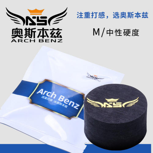 Arch Benz奥斯本兹14mm大头杆中式黑八美式九球台球杆原厂皮头