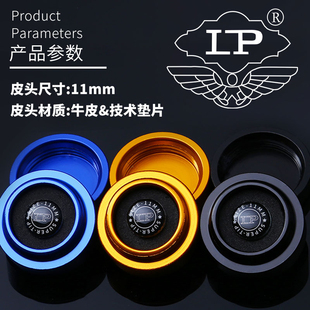 LP梦皮头台球杆皮头小头斯诺克专用枪头黑八桌球黑8球杆保养配件