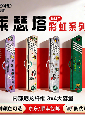 莱瑟塔台球杆包彩虹杆桶富有玩家1/2大头杆包进口小牛皮大容量7孔